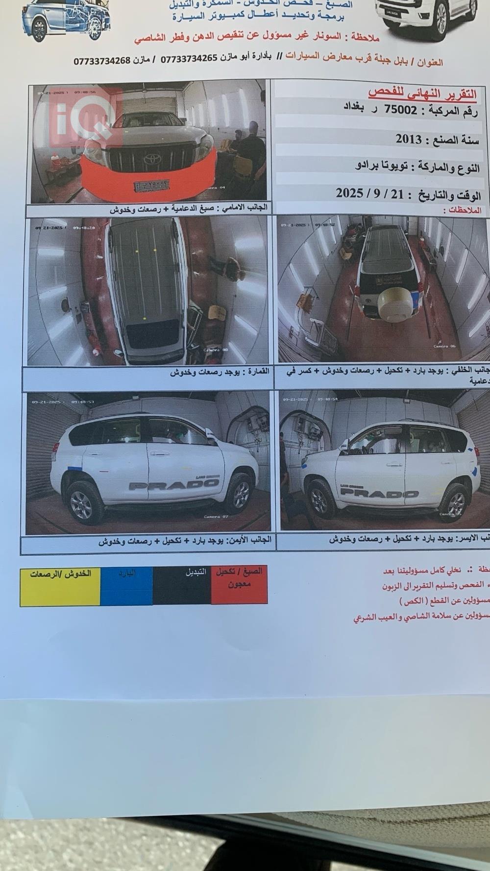 تۆیۆتا لاندكروزر پرادۆ